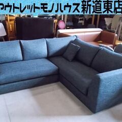 【激安!!】【美品】ニトリ カウチソファ NポケットA3 FM-MO 激安!!】【美品】ニトリ カウチソファ NポケットA3 FM-MO 激安