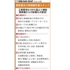 日雇い・時間制のアルバイト募集!! 防音工事希望者も随時募集中（...
