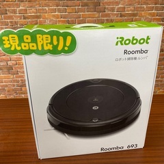 大幅値引！【店頭引き取り限定】iRobot ルンバ693 R69...