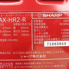 SHARP HEALSiO ウォーターオーブンレンジ AX-HR2-R 2017年製 中古の画像