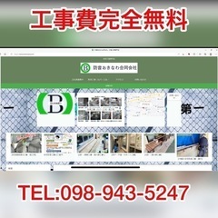 タイル職人（個人事業主）募集中‼️防音工事希望者も随時募集中（完全無料）‼️訪問調査無料‼️の画像