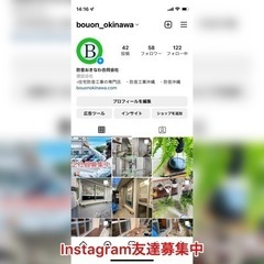 タイル職人（個人事業主）募集中‼️防音工事希望者も随時募集中（完全無料）‼️訪問調査無料‼️の画像