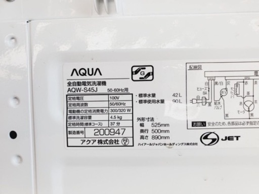 ET1929番⭐️ AQUA 電気洗濯機⭐️2020年式 