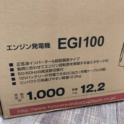 ★未使用 京セラ エンジン発電機 EGI100 定格出力1.0kVA RYOBI リョービ 防災