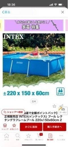 最終値下げ　9800円　新品未使用　自宅内保管　インテックスプール　220x150x60cm