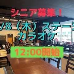 【残席2】9/8⭐️第七回⭐️平日カラオケ好きなミドル・シニア大募集
