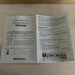 ロールスクリーん