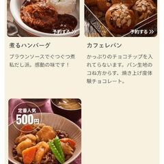 ABCクッキング7月8月　無料 - 大田区