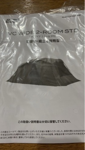 Coleman2ルームテント