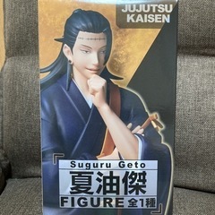呪術廻戦　夏油傑　フィギュア