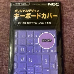 未使用！Lavie S キーボードカバーの画像