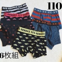 新品未使　110 キッズ　ボクサーパンツ　6枚組