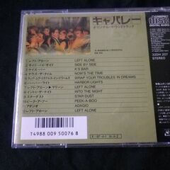 「キャバレー」オリジナル・サウンドトラック　ＣＤの画像