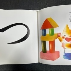 いもとようこ　あいうえおのえほん　知育図鑑の画像