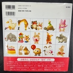 いもとようこ　あいうえおのえほん　知育図鑑の画像