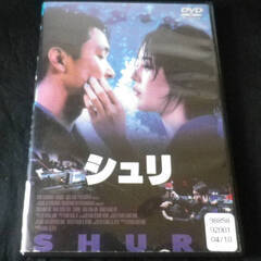 韓国映画の名作！！【シュリ】 中古DVD