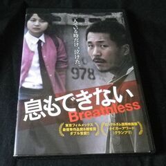 最近映画を見て泣いた事ありますか？【息もできない】（中古DVD）