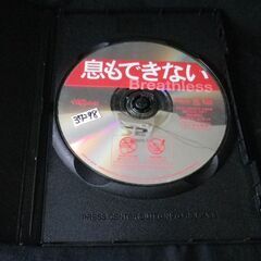 最近映画を見て泣いた事ありますか？【息もできない】（中古DVD）の画像