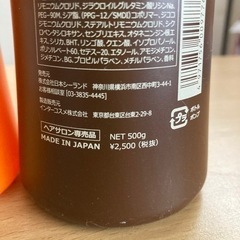 シーランド シャンプー&トリートメントセットの画像