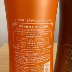 シーランド シャンプー&トリートメントセットの画像