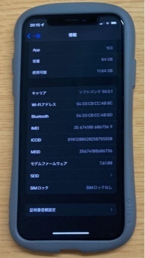 iPhoneX 64GB 
