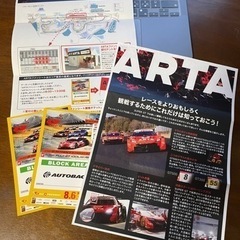 1枚無料！8/6,8/7スーパー GT富士スピードウェイ