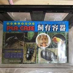鈴木製作所 飼育容器　特大