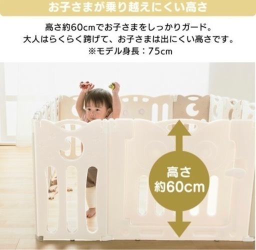 【美品】たためるベビーサークル