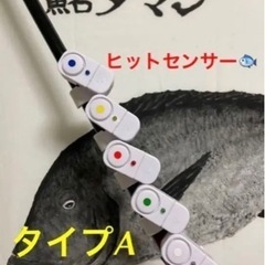 ヒットセンサーLED内蔵型、露出型 ※どちらか4ヶ(1ヶからでも...