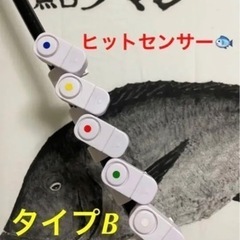 ヒットセンサーLED内蔵型、露出型 ※どちらか4ヶ(1ヶからでも可能です)の画像