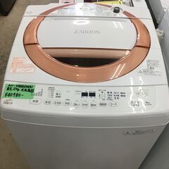 東芝 TOSHIBA 洗濯機 AW-D836(P) 2017年製 全自動洗濯機 8.0kg ZABOON(ザブーン) シャイニーピンク ファミリータイプ 大容量 クリーニング済 堺市 石津