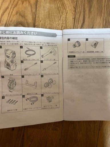 受け渡し決定済み。美品！ケルヒャー　KARCHER 家庭用高圧洗浄機