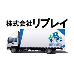 急募！手積み手降ろし無しの4t！ルート配送ドライバー！土日祝休み！の画像