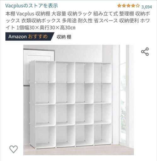 【急募】収納棚　16ボックス