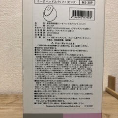 (終了)ミーゼ　ヘッドスパリフトの画像