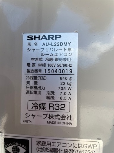 SHARP  2.2kwエアコン  AY-L22DM  2021年製