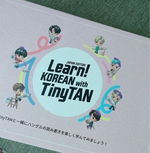 Learn! KOREAN with TinyTAN JAPANEDITION