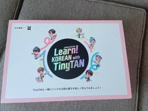 Learn! KOREAN with TinyTAN JAPANEDITION