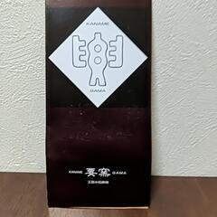 小石原焼　要窯　2脚セットの画像