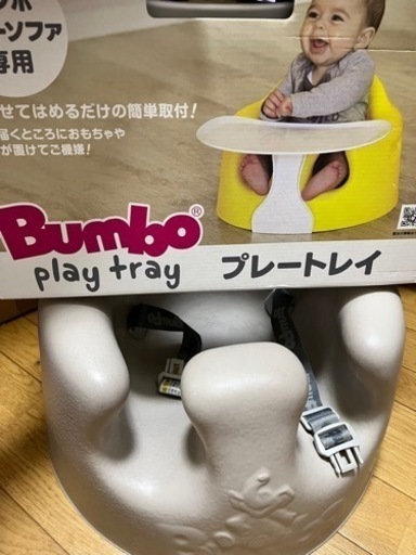 バンボ 数回使用の美品、新品テーブルつき