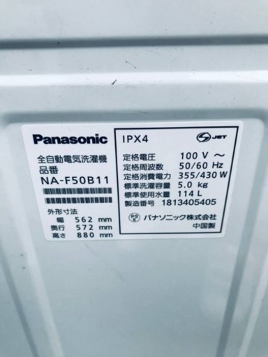 ✨2018年製✨1915番 パナソニック✨電気洗濯機✨NA-F50B11‼️