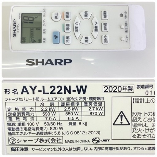 ＊標準取付無料＊安心の1年保証＊シャープ  2020年製 6畳用＊AC251