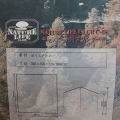 ﾀｰﾌﾟﾃﾝﾄ⛺️？(ﾈｲﾁｬｰﾗｲﾌ)【未使用品】の画像