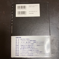 ハリルホジッチ勝利のスパイラルの画像