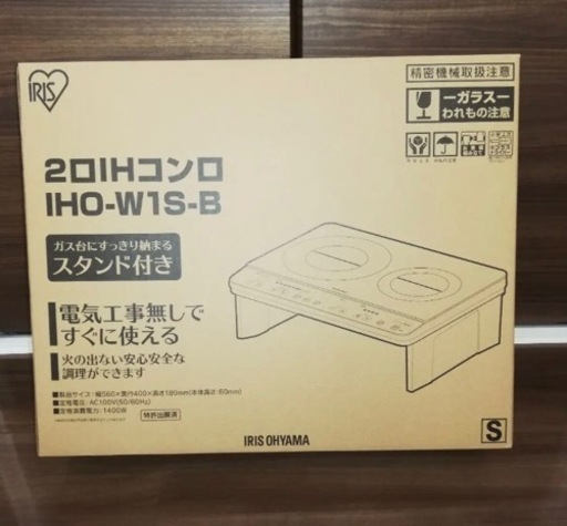 急募⭐︎アイリスオーヤマ　IHクッキングヒーター