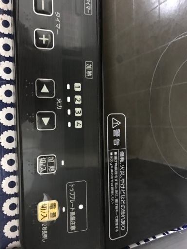 急募⭐︎アイリスオーヤマ　IHクッキングヒーター