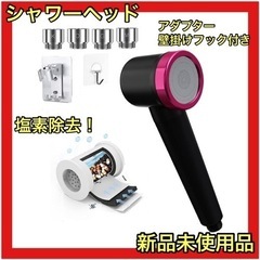 ラスト1点‼️取付簡単⭐️シャワーヘッド 浄水 節水 高水圧 9...