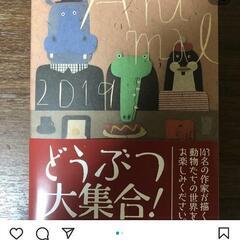 本を探してます❗