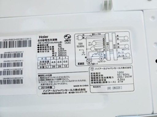 1928番 ハイアール✨電気洗濯機✨ JW-C45D‼️