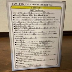 【新品未開封】ミッキーマウスのUSB加湿器の画像